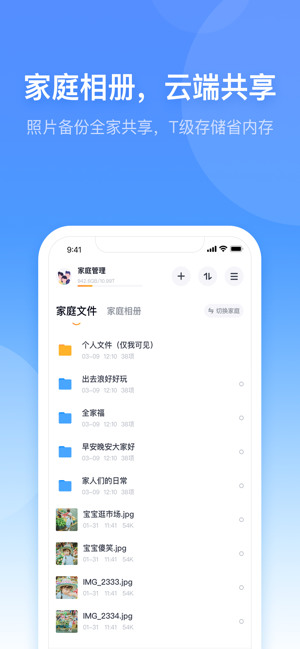 小翼管家官方版下载