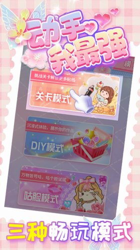 动手我最强2023版本下载安装