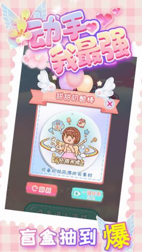 动手我最强2023版本下载安装