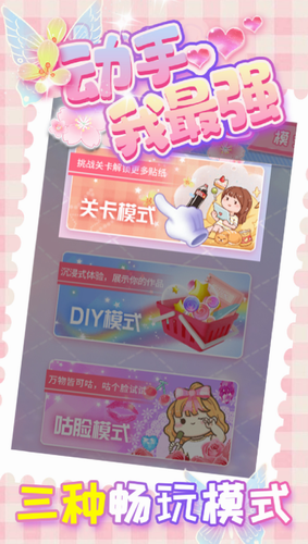 动手我最强2023版本下载安装