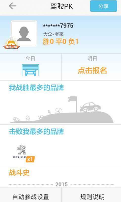 车智汇官方版下载