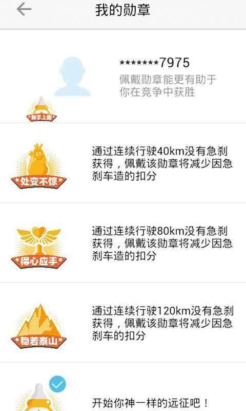 车智汇官方版下载