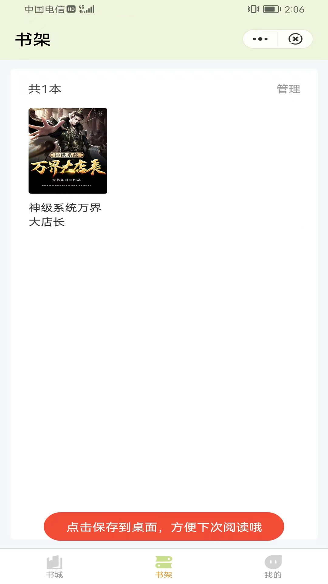 凌云书阁ios手机下载