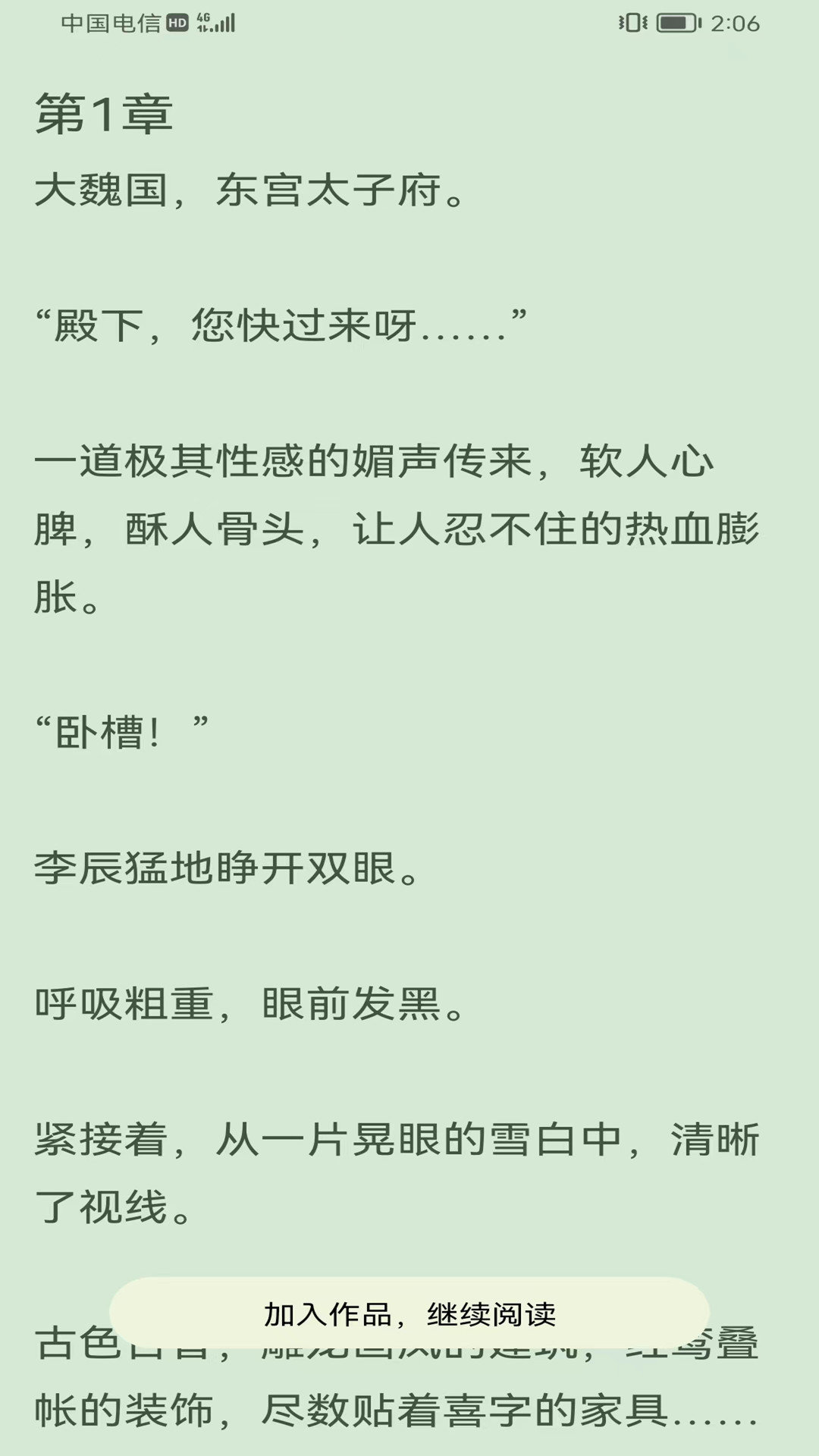 凌云书阁ios手机下载