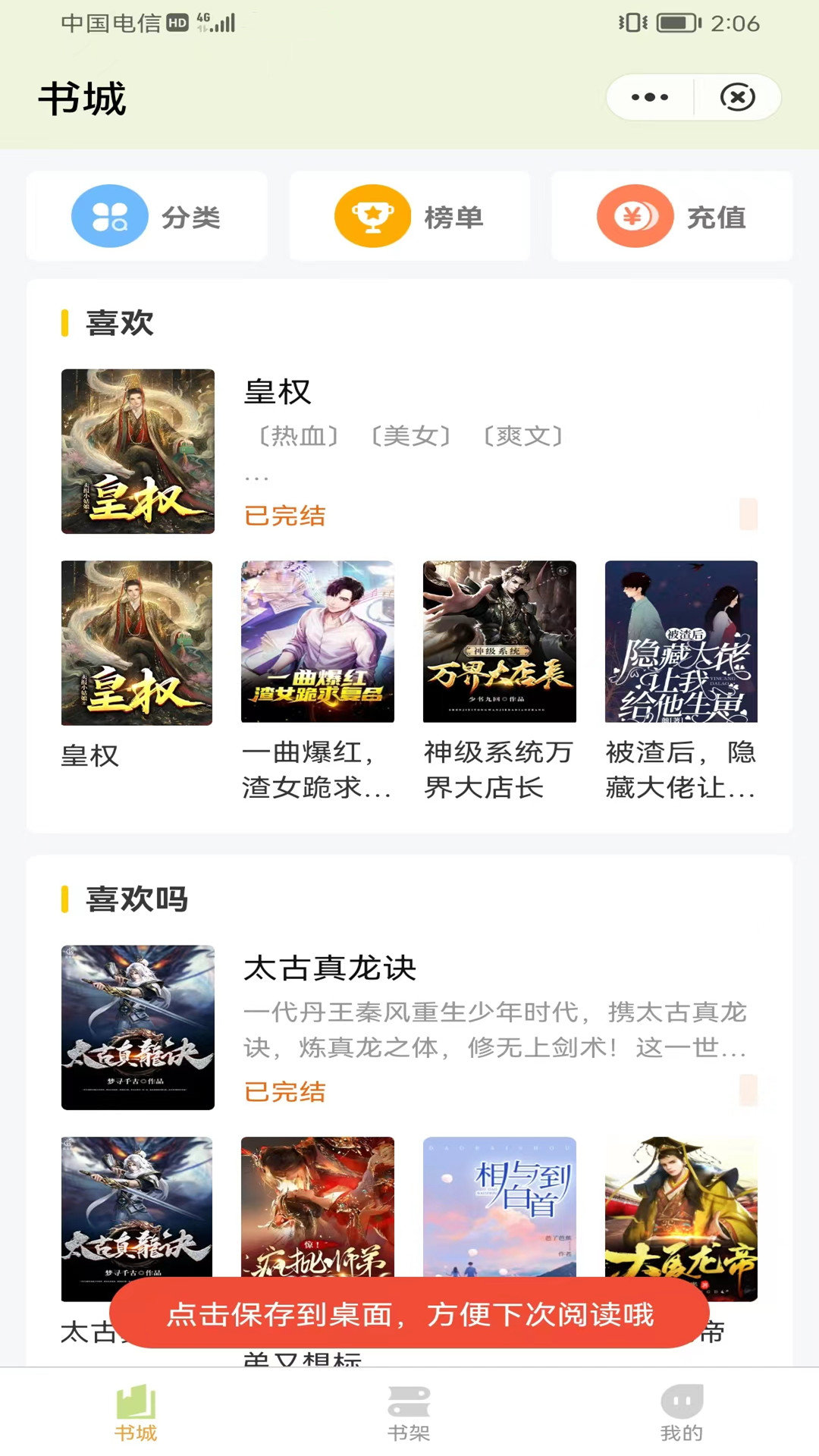 凌云书阁ios手机下载