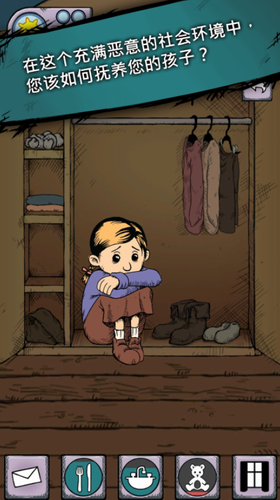 我的孩子生命之泉安卓最新下载安装