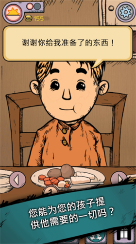 我的孩子生命之泉安卓最新下载安装