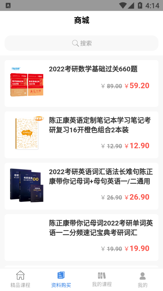 学航考研2023最新安卓版