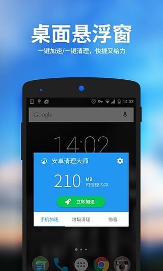 好爸爸清理大师ios下载免费版