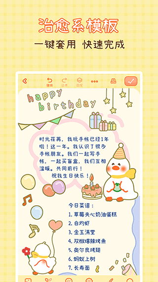 爱鸭手帐苹果下载手机版