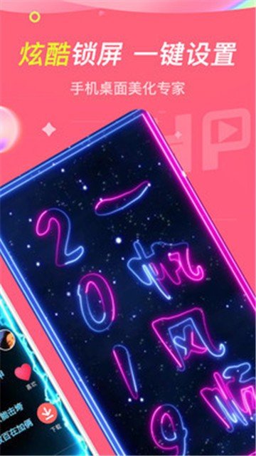 透明主题壁纸桌面下载2023版