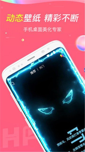 透明主题壁纸桌面下载2023版