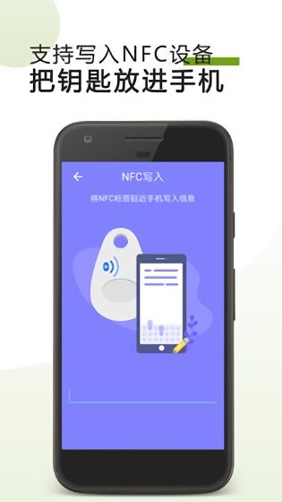 nfc门禁卡app下载