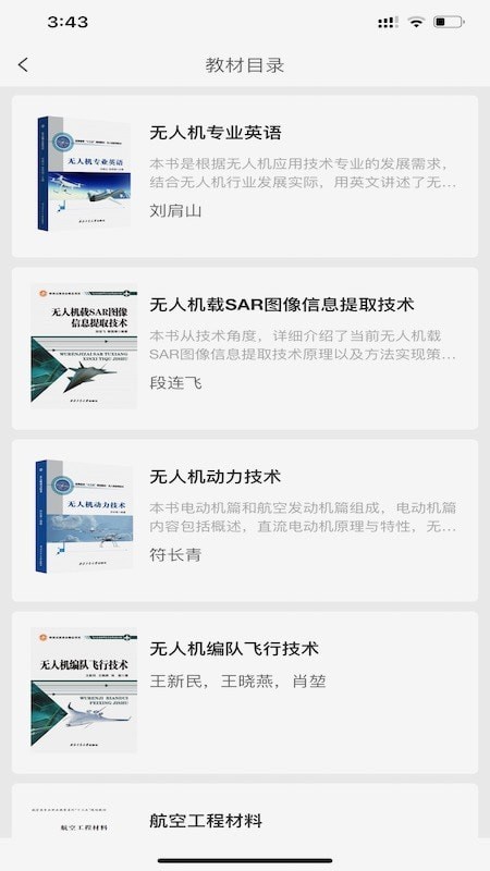 工大书苑最新版2023安卓版