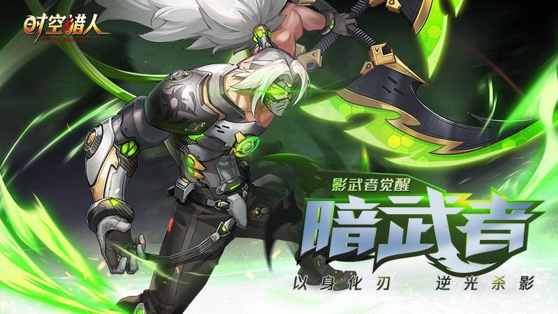 时空猎人qq版2023版下载