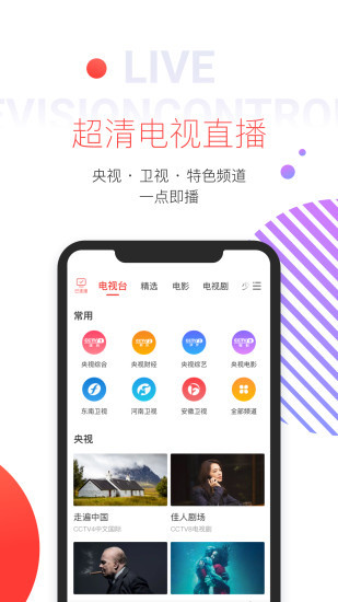 多屏互动app官网手机版下载