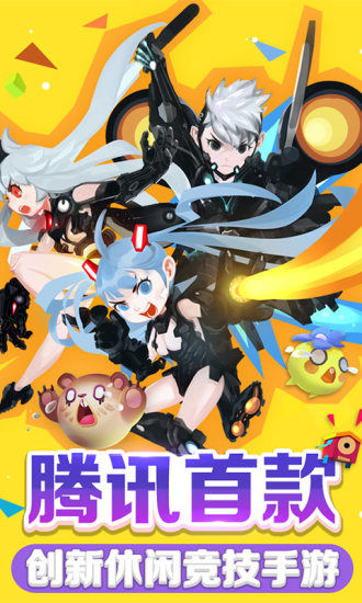 欢乐球吃球最新版本下载