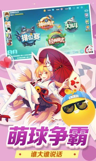 欢乐球吃球最新版本下载