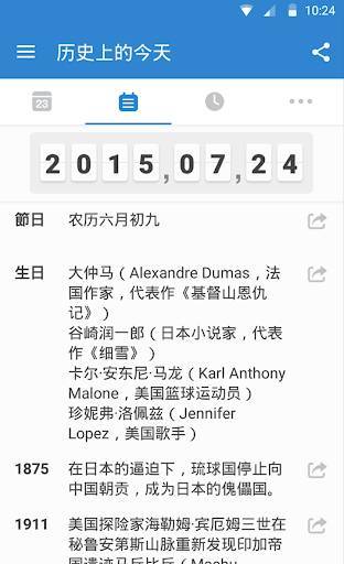 倒数日app苹果版官方下载
