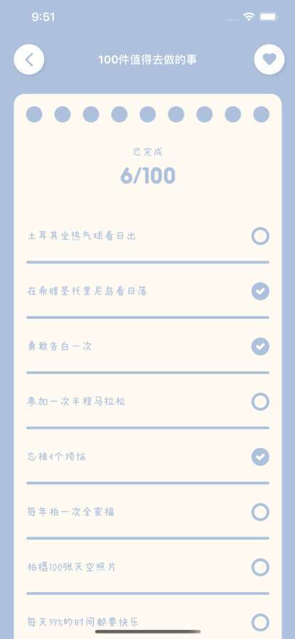心愿便利贴app下载