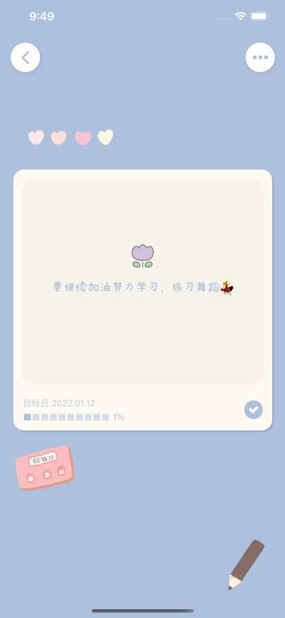 心愿便利贴app下载