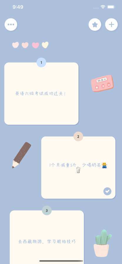 心愿便利贴app下载