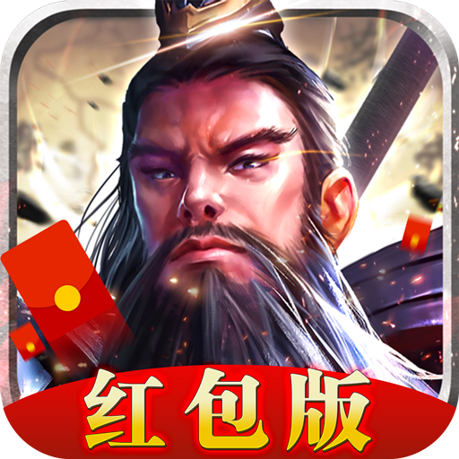 放置三国下载安装2023版本