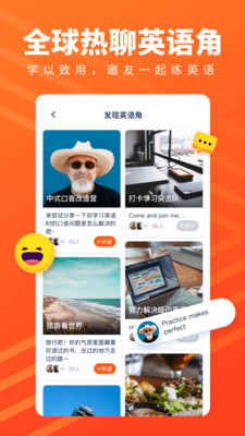 平安好学英语2023安卓版下载