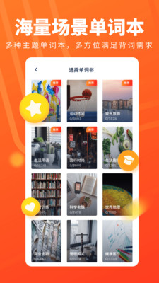 平安好学英语2023安卓版下载