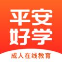 平安好学英语2023安卓版下载