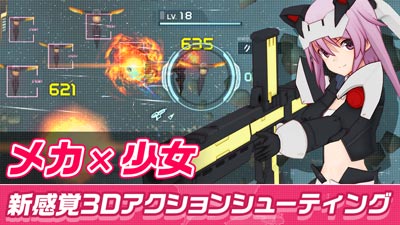 机甲爱丽丝苹果版手机版