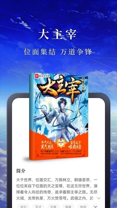 淘小说app官方版手机免费下载