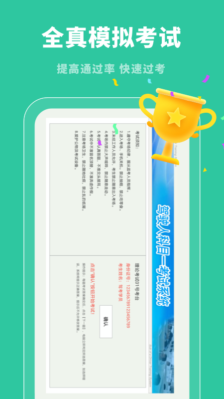 驾照帮app最新版下载