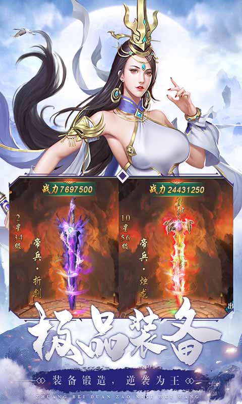 剑镇三界手游下载