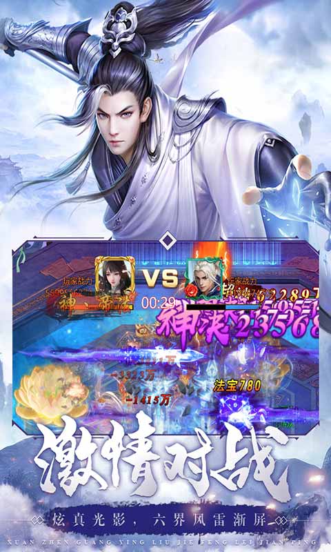 剑镇三界2023版本下载