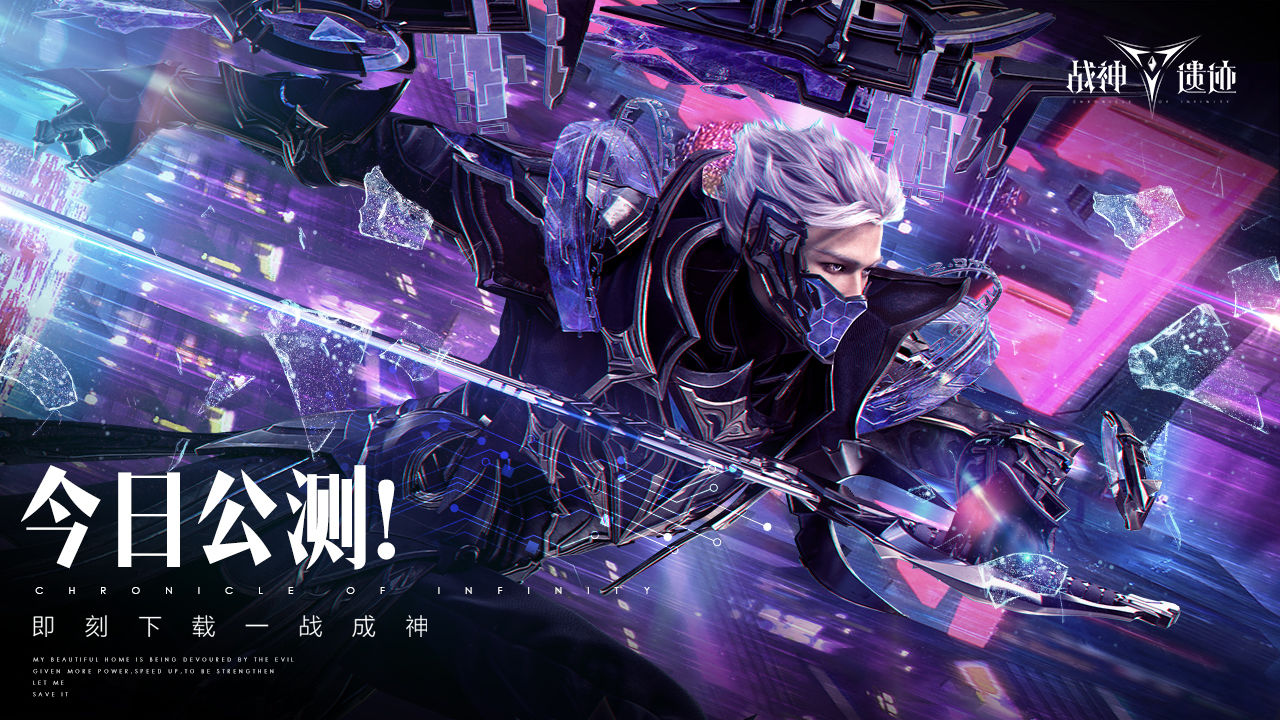 战神遗迹苹果下载手机版