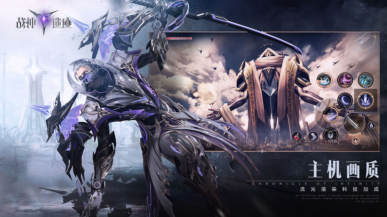 战神遗迹苹果下载手机版