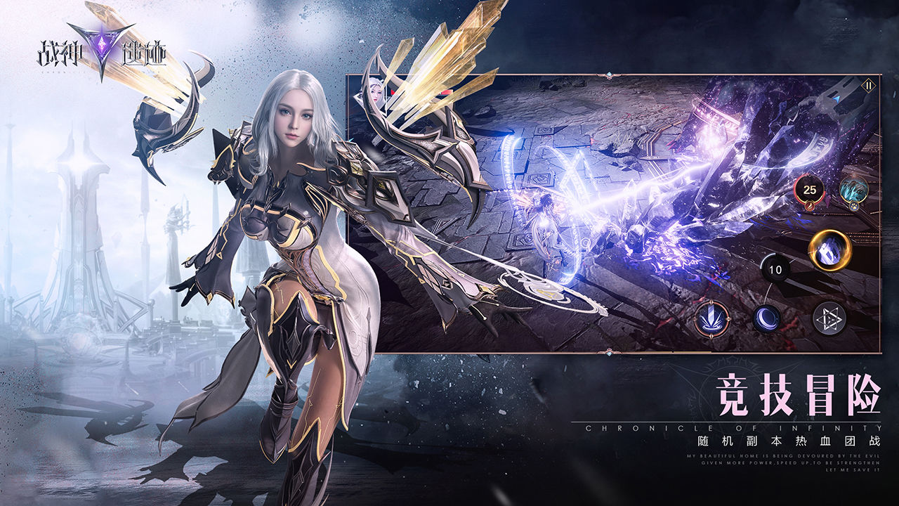 战神遗迹苹果下载手机版