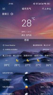 天齐预报手机下载ios版