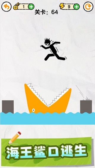 画线救救火柴人安卓版下载