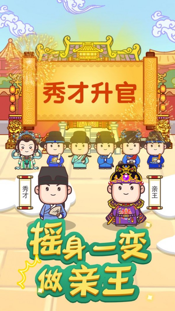 成语奥力给下载手机版本