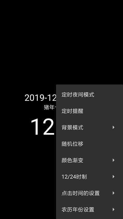 简黑时钟ios手机版