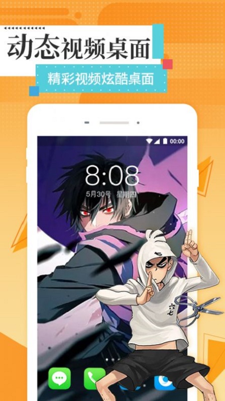 最美高清壁纸免费版下载