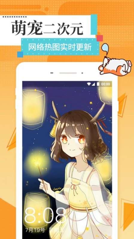 最美高清壁纸免费版下载