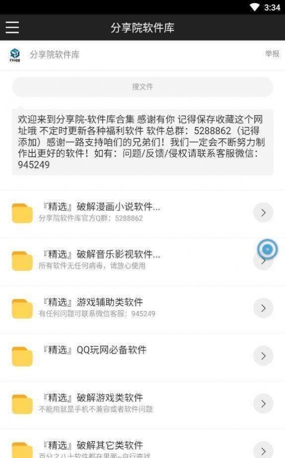 小奶油软件库下载app
