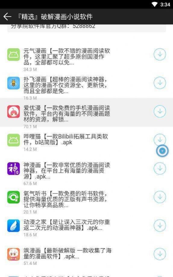小奶油软件库下载app