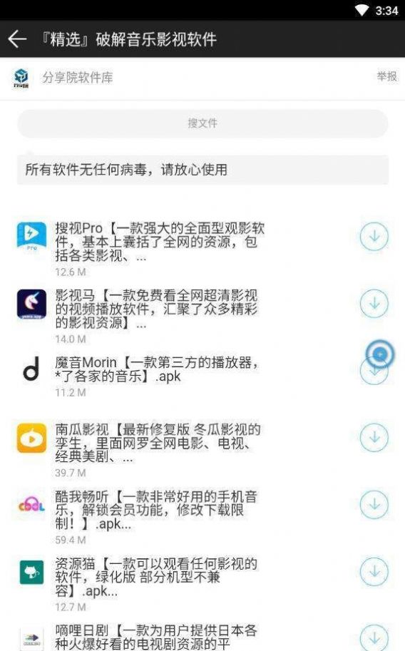 小奶油软件库下载app