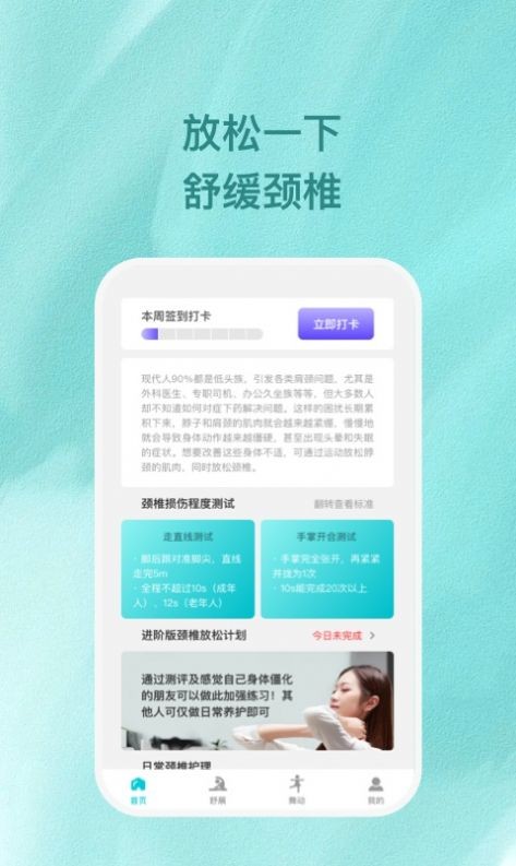 旋动苹果免费版下载