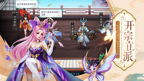 蜀山掌门2023版最新下载