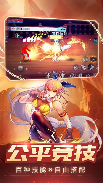 阿拉德之怒3最新下载2023版